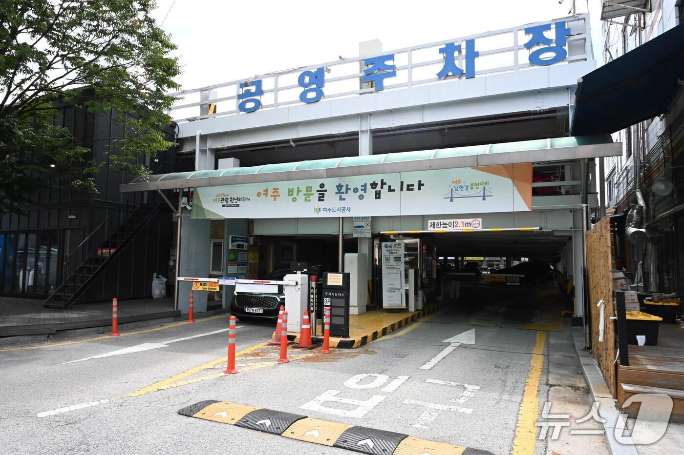 여주 창동공영주차장(여주도시공사 제공. 재판매 및 DB 금지)/뉴스1