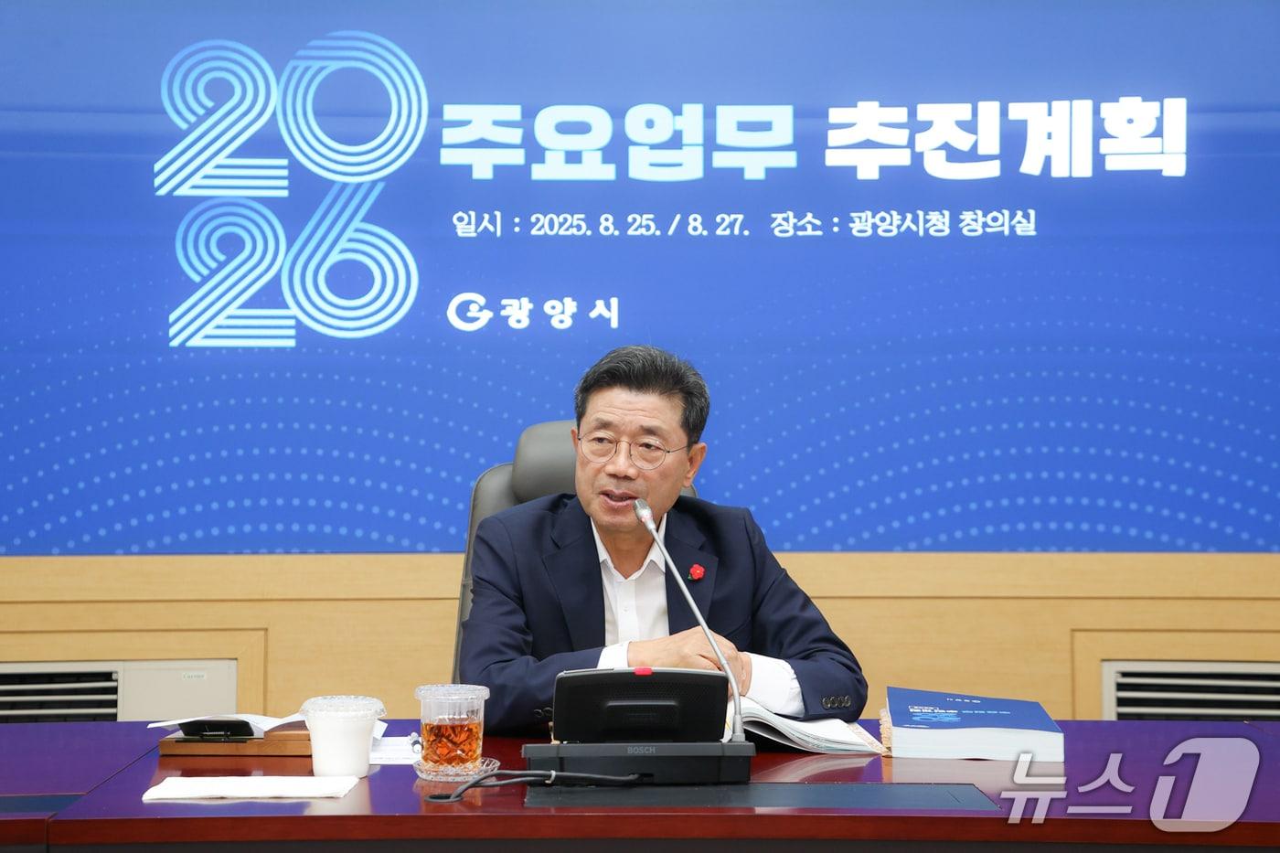 본문 이미지 - 광양시가 2026년 주요업무 추진계획 보고회를 열고 내년 시정 운영의 핵심 전략과 주요 과제를 구체화했다.(광양시 제공) 