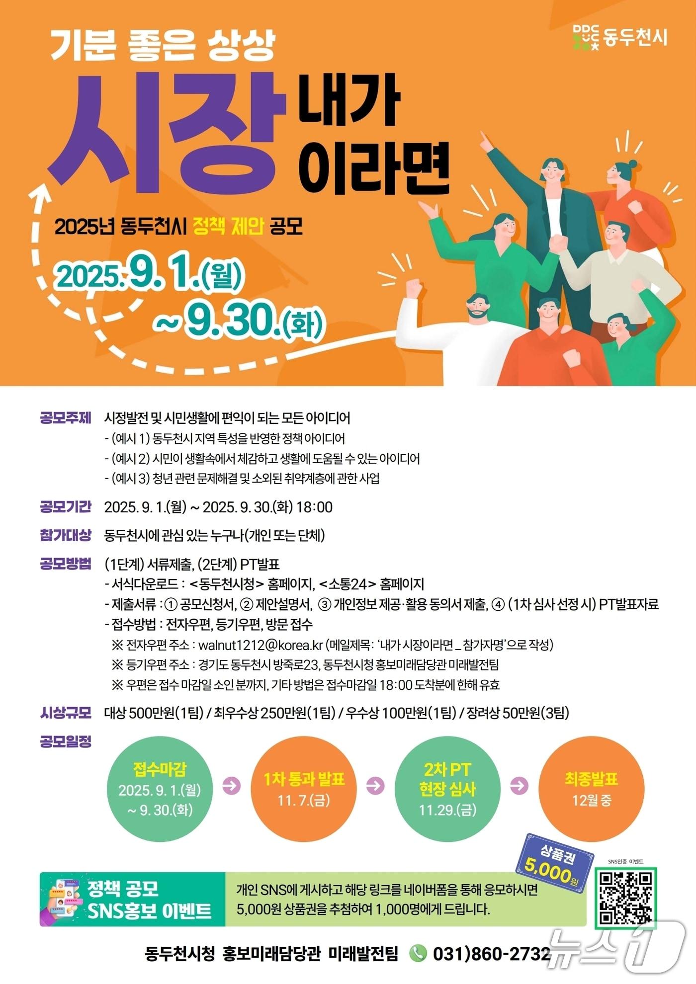 본문 이미지 - (사진=동두천시)