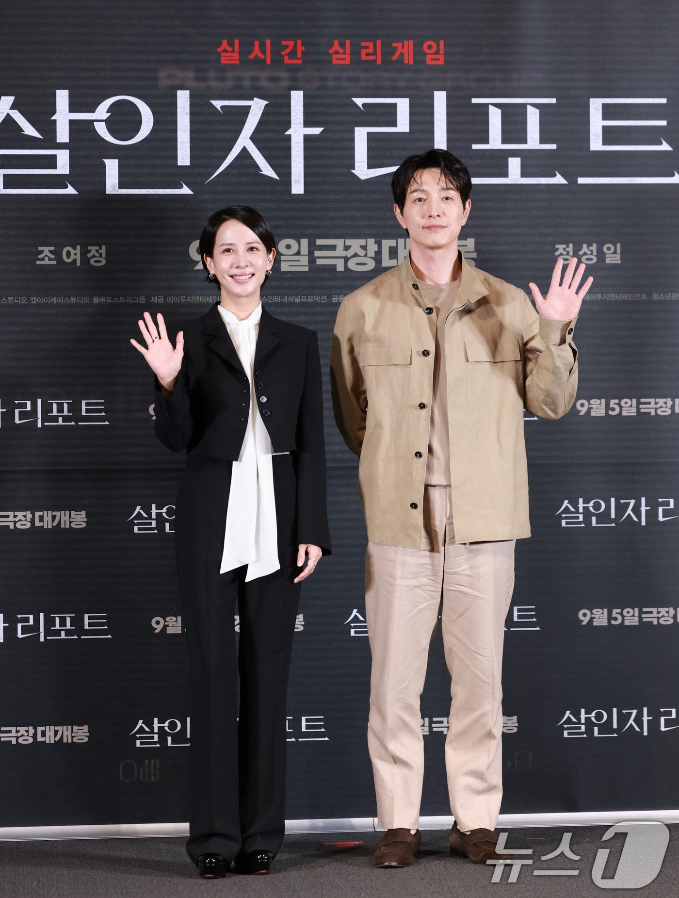 본문 이미지 - 배우 조여정과 정성일(오른쪽)이 28일 서울 용산구 CGV용산아이파크몰에서 열린 영화 '살인자 리포트‘(감독 조영준) 언론시사회 및 기자간담회에 참석해 포즈를 취하고 있다. '살인자 리포트'는 특종에 목마른 베테랑 기자 선주(조여정 분)에게 정신과 의사 영훈(정성일 분)이 연쇄살인을 고백하는 인터뷰를 요청하면서 벌어지는 이야기를 담은 작품이다. 2025.8.28/뉴스1 ⓒ News1 권현진 기자