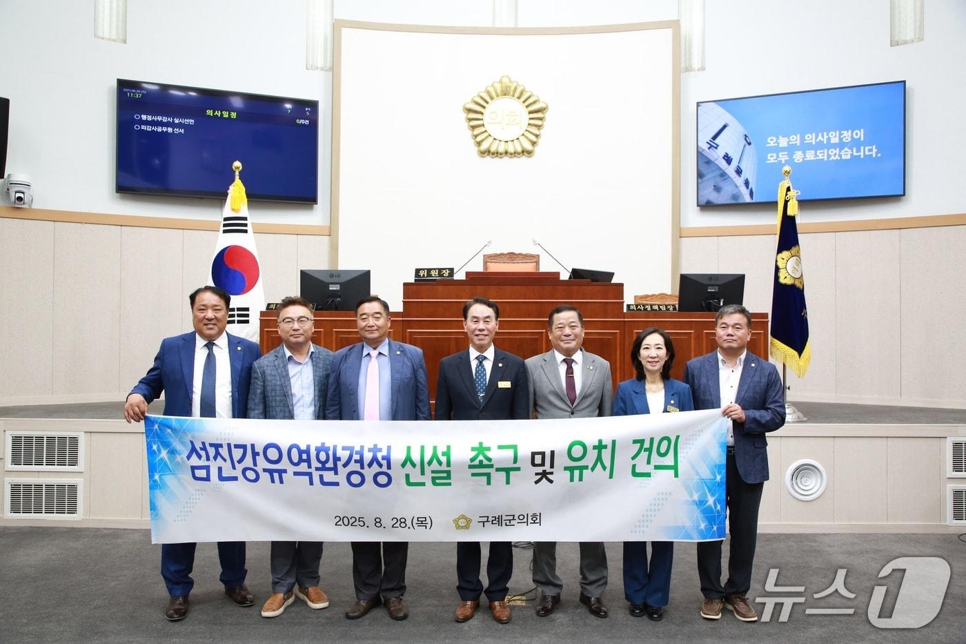 구례군의회&#40;의장 장길선&#41;가 &#39;섬진강유역환경청 신설과 구례군 유치&#39;를 결의했다&#40;구례군의회 제공&#41;