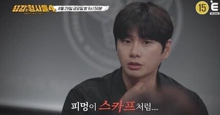 본문 이미지 - E채널 용감한 형사들4