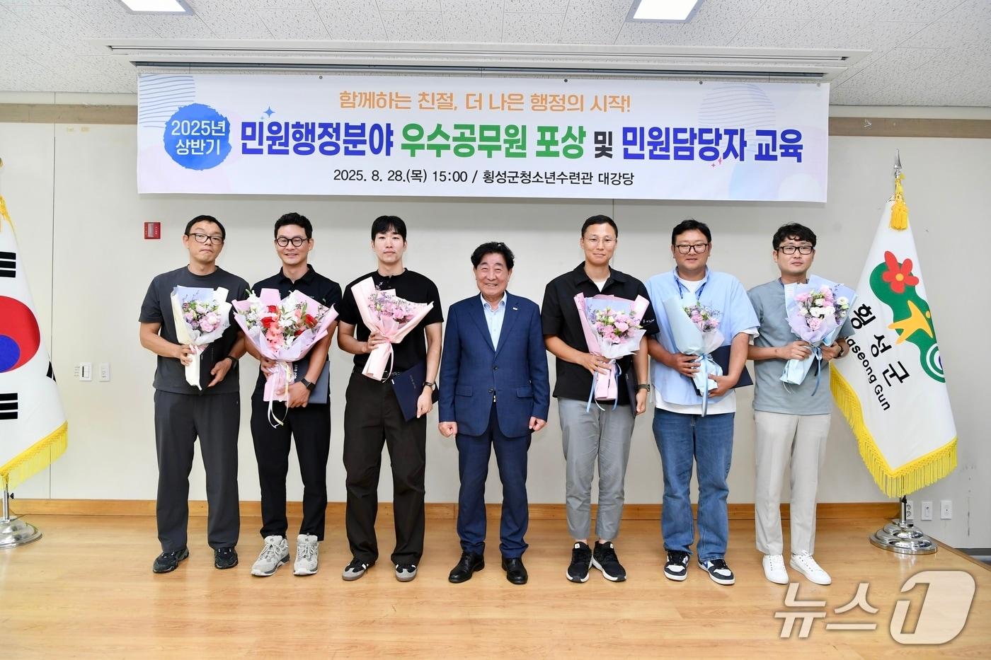 민원행정 우수공직자 포상 및 민원 응대 역량 강화 교육.&#40;횡성군 제공. 재판매 및 DB금지&#41;/뉴스1