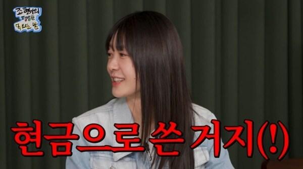 본문 이미지 - 유튜브 채널 '조현아의 평범한 목요일 밤' 캡처