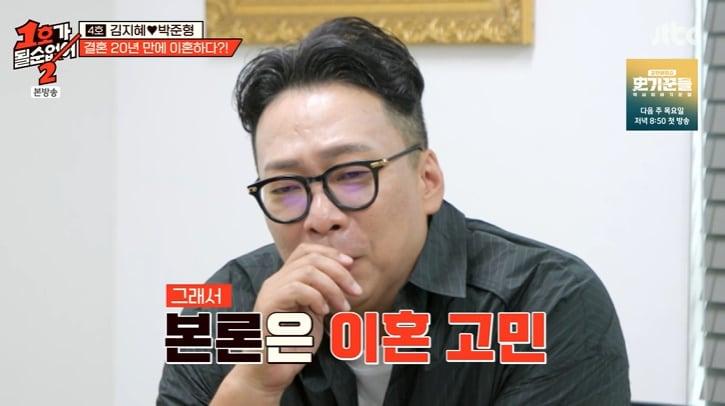 본문 이미지 - JTBC &#39;1호가 될 순 없어2&#39; 캡처