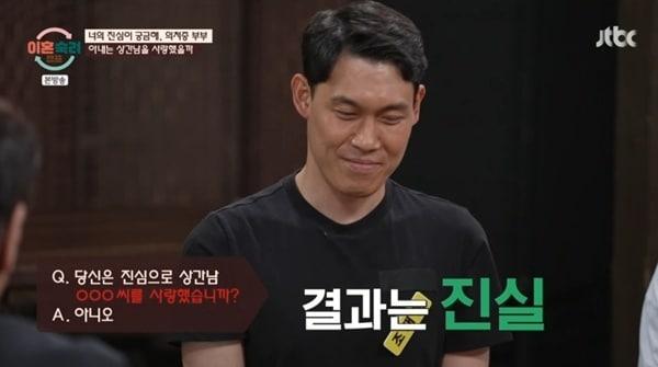 본문 이미지 - JTBC '이혼숙려캠프'