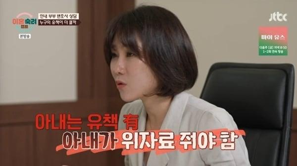 본문 이미지 - JTBC '이혼숙려캠프'