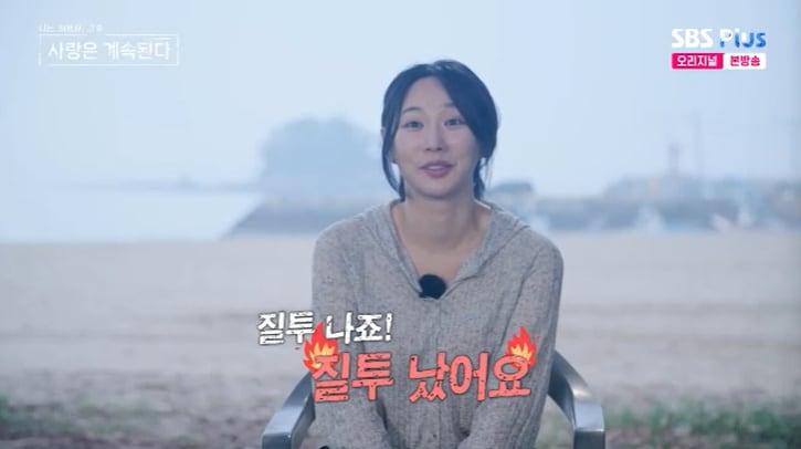 본문 이미지 - SBS Plus '나솔사계' 캡처