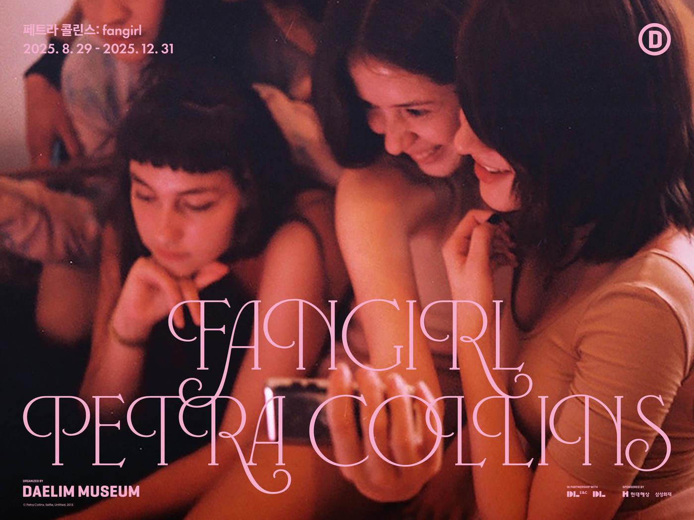본문 이미지 - 페트라콜린스 개인전 ≪Petra Collins_ fangirll≫ 포스터 (대림미술관 제공)