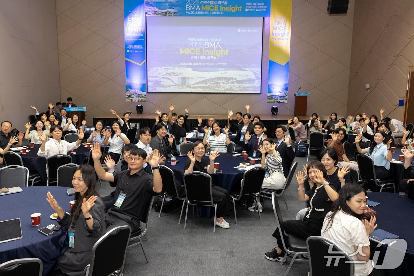 부산관광공사 등이 28일 부산항전시컨벤션센터 컨퍼런스홀에서 개최한 &#39;마이스 얼라이언스 워크숍&#39;에 참석한 잠가자들.&#40;부산관광공사 제공. 재판매 및 DB금지&#41;