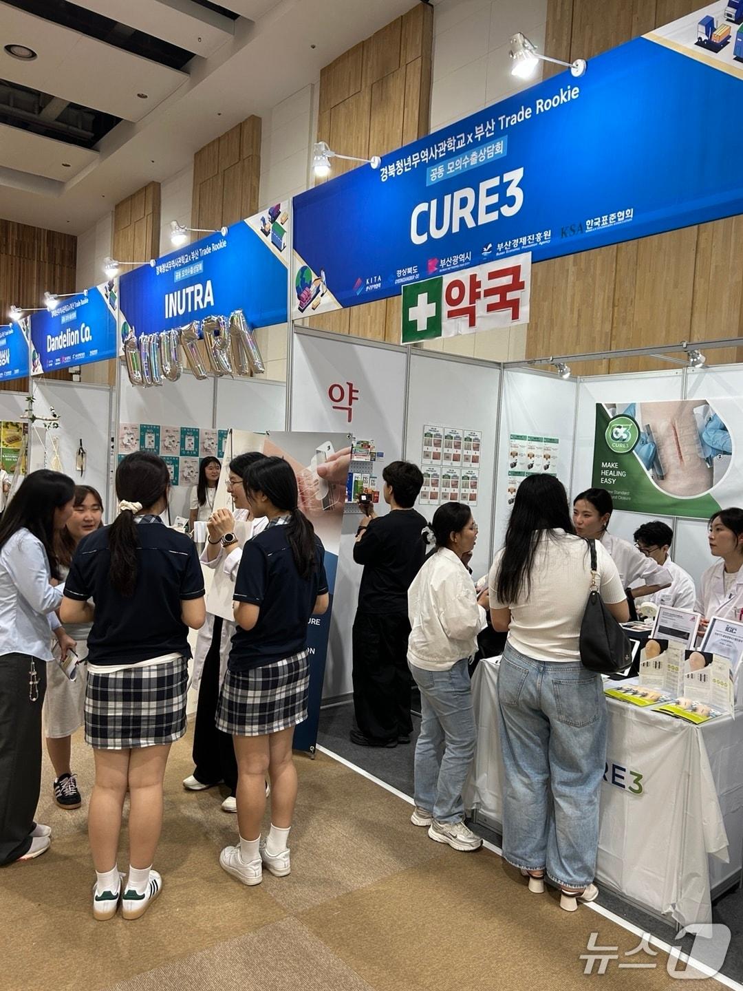 본문 이미지 - 부산 트레이드 루키 교육과정이 진행되고 있다.&#40;부산경제진흥원 제공. 재판매 및 DB금지&#41;