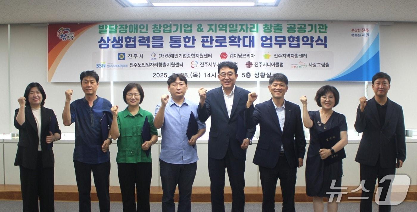 진주 가치만드소 업무협약 체결식 사진 &#40;장기종 제공&#41;