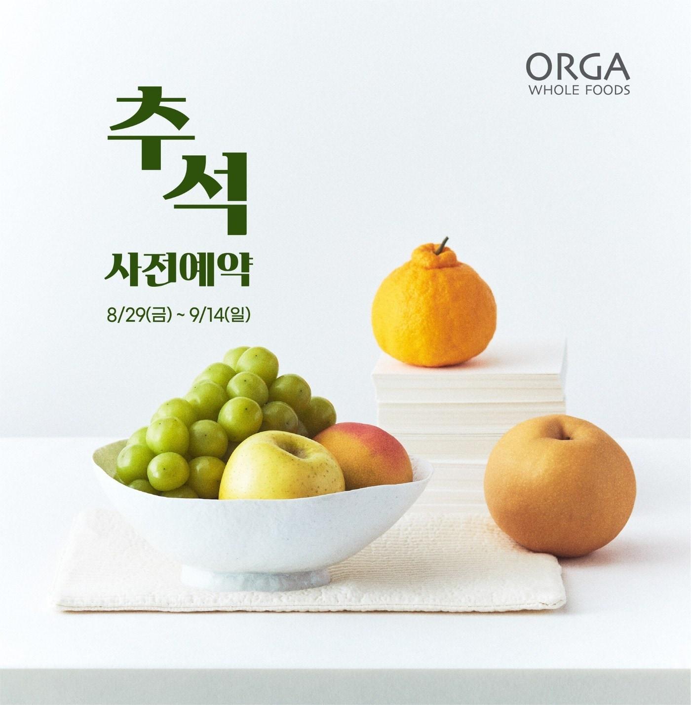 본문 이미지 - &#40;올가홀푸드 제공&#41;