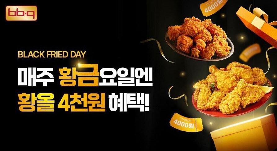 본문 이미지 - (제너시스BBQ 제공)