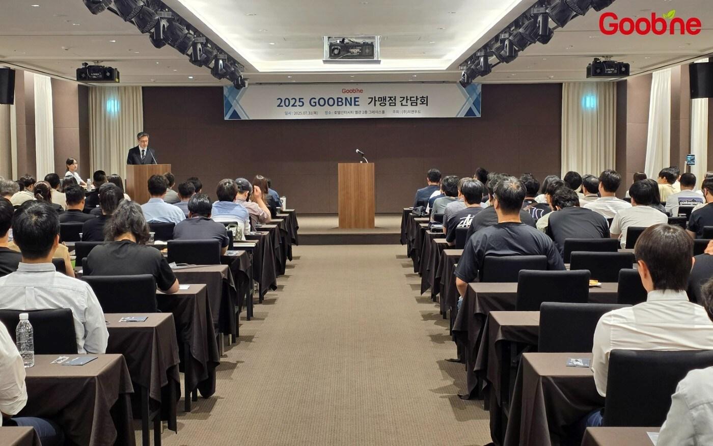 가맹점주 간담회 현장.&#40;지앤푸드 제공&#41;