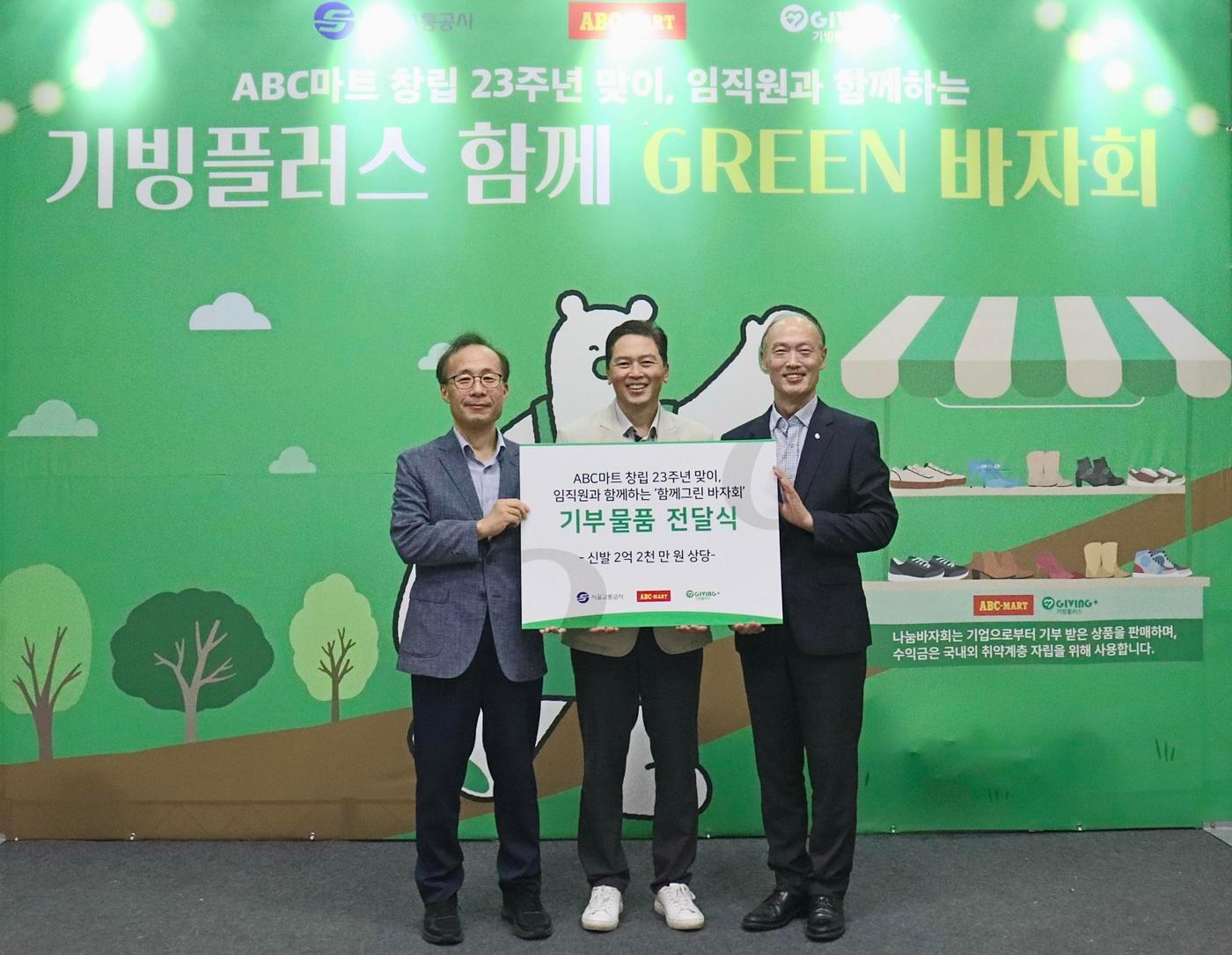 본문 이미지 - ABC마트가 창립 23주년을 맞아 재단법인 밀알나눔재단 기빙플러스에 2억 2000만 원 상당의 신발을 기부하고 임직원 봉사활동을 전개했다.(ABC마트제공)