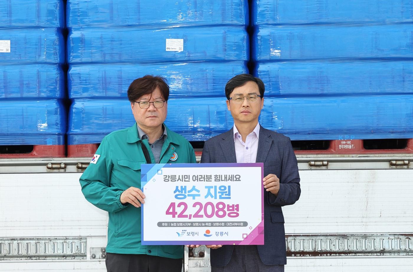 생수 전달 모습.(보령시 제공. 재판매 및 DB금지)/뉴스1