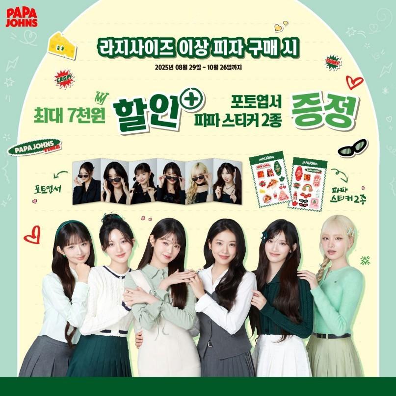 본문 이미지 - (한국파파존스 제공)