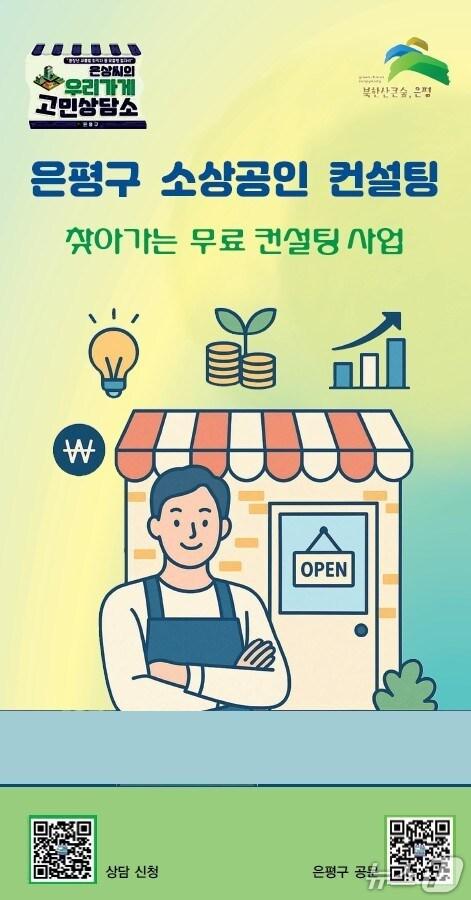 본문 이미지 - 은평구청 제공