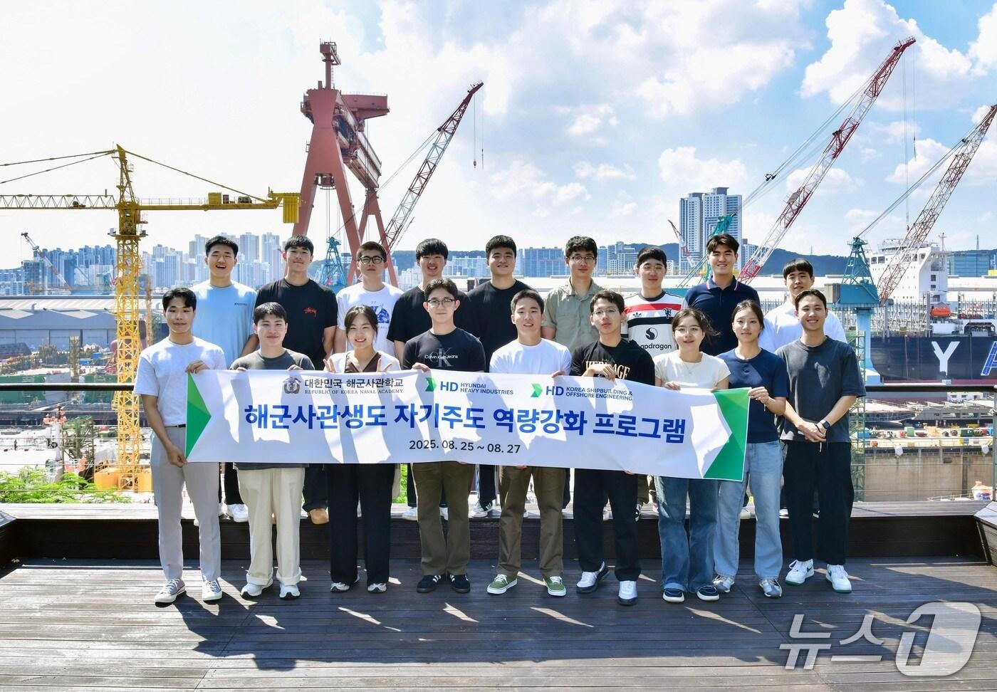 해군사관학교 생도들이 25일 울산 HD현대중공업을 방문해 야드를 둘러보고 기념 촬영을 하고 있다(HD현대 제공) 2025.8.29/뉴스1