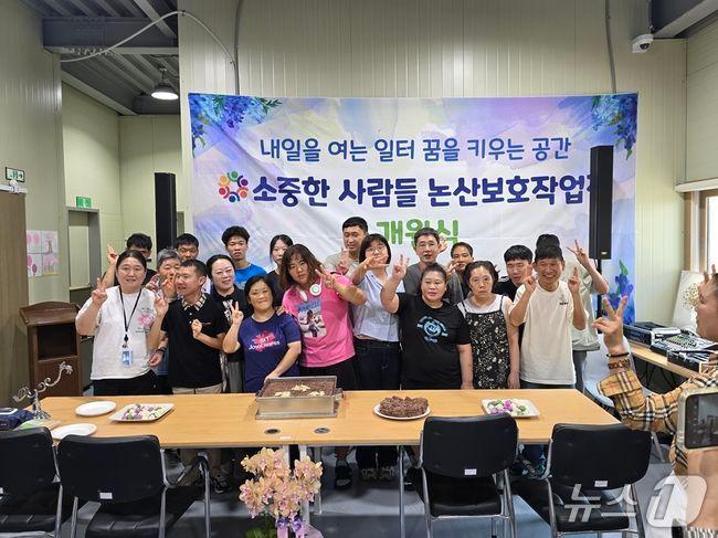 본문 이미지 -  개원식 모습. (소중한사람들 논산보호작업장 제공.재판매 및 DB 금지)/뉴스1