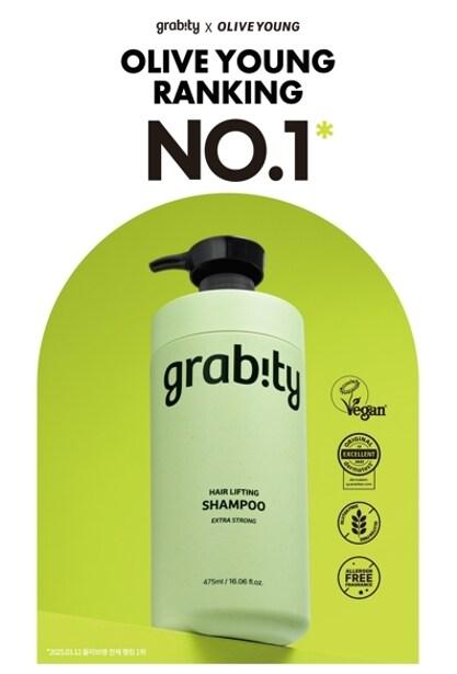 본문 이미지 - 그래비티샴푸.(폴리페놀팩토리제공)
