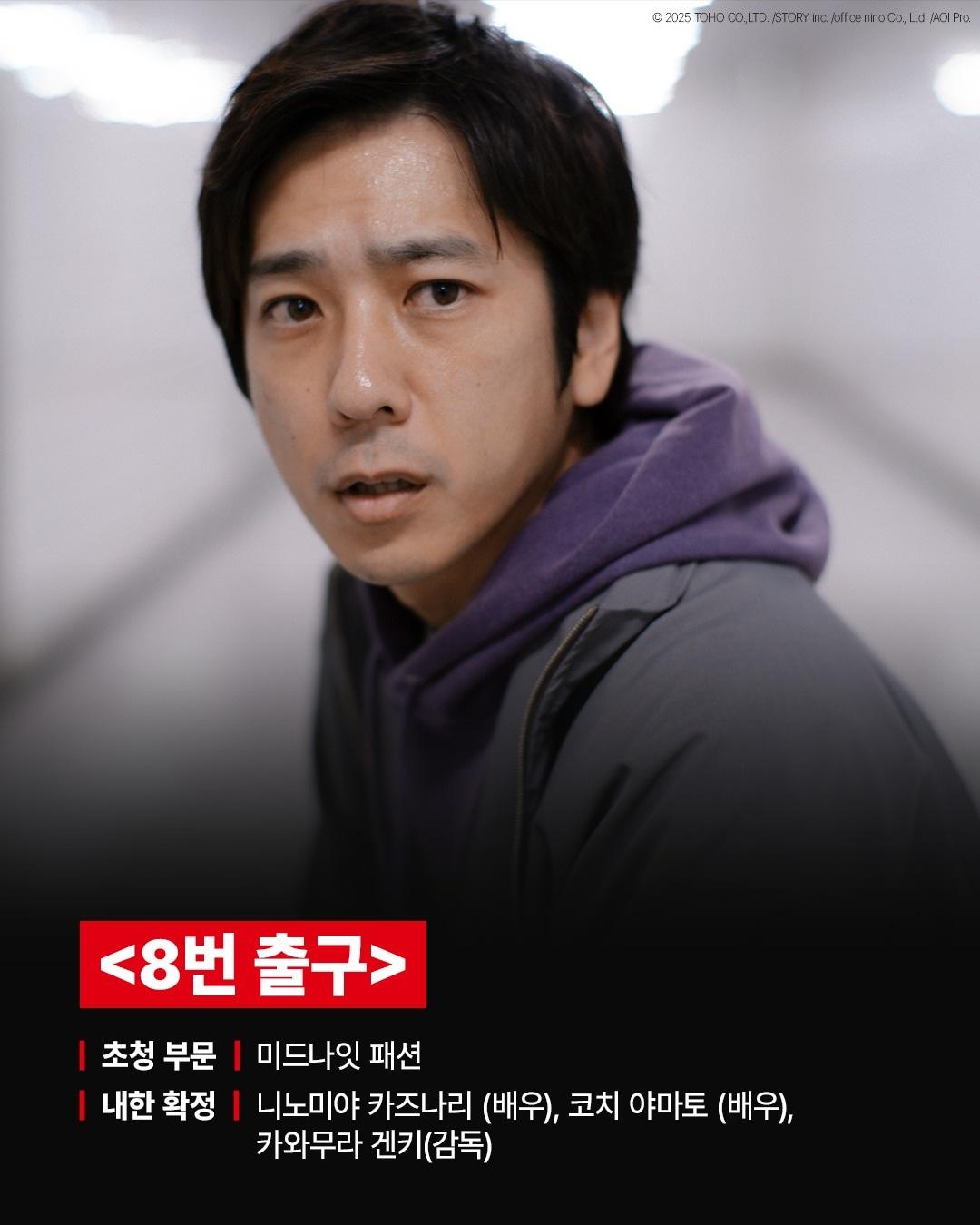 본문 이미지 - &#39;8번 출구&#39;