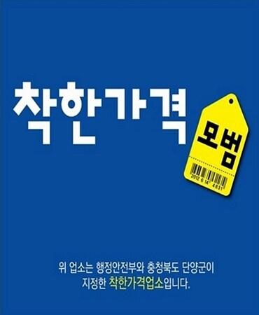 본문 이미지 - 착한가격업소/뉴스1