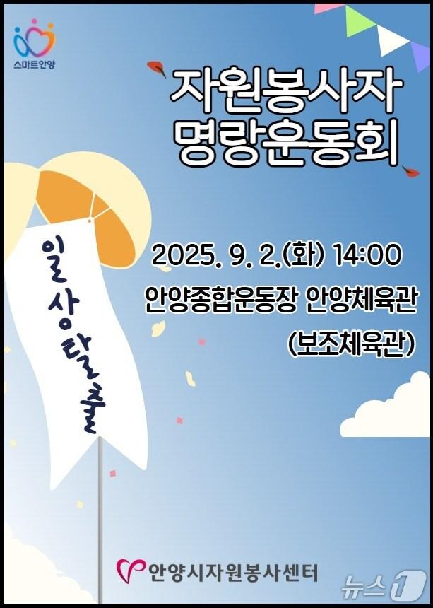 본문 이미지 - &#40;안양시자원봉사센터 제공. 재판매 및 DB금지&#41;/뉴스1