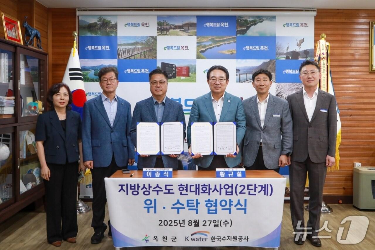 본문 이미지 - 옥천군-한국수자원공사 금강유역본부 지방상수도 현대화사업&#40;2단계&#41; 위·수탁 협약식&#40;옥천군 제공, 재판매 및 DB금지&#41; /뉴스1