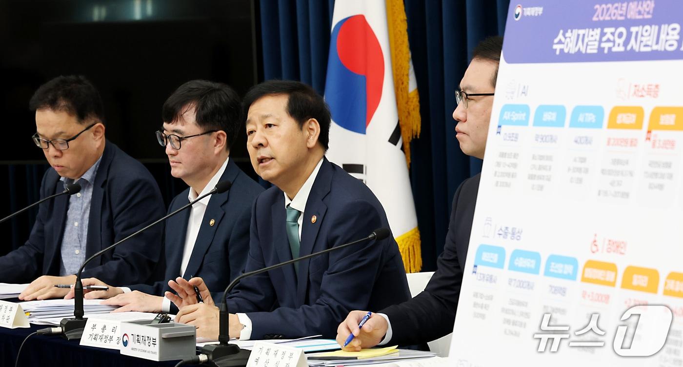 구윤철 부총리 겸 기획재정부 장관이 지난 28일 세종시 정부세종청사 중앙동에서 열린 2026년 예산안 및 2025-2029 국가재정운용계획을 발표하고 있다.2025.8.29/뉴스1