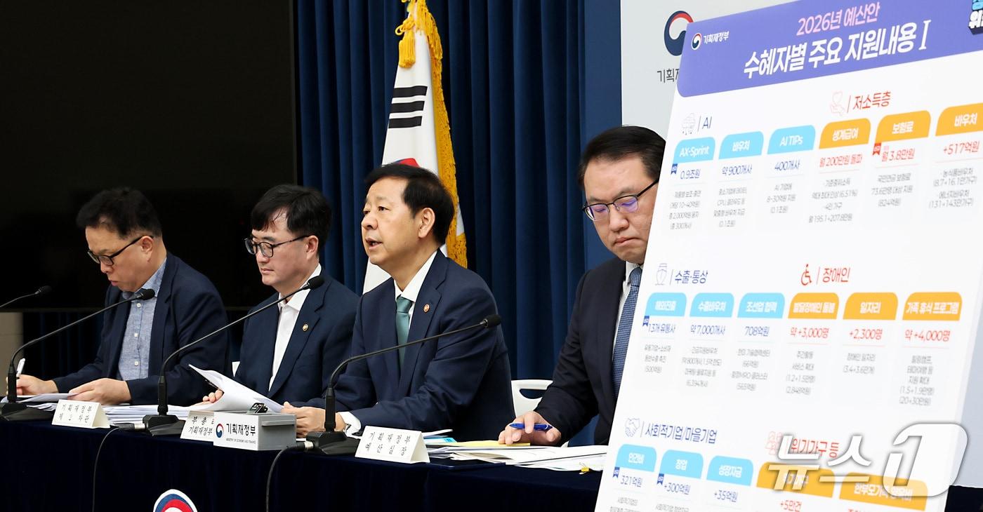 구윤철 경제부총리 겸 기획재정부 장관이 지난 28일 세종시 정부세종청사 중앙동에서 열린 2026년 예산안 및 2025-2029 국가재정운용계획을 발표하고 있다.2025.8.29/뉴스1 ⓒ News1 김기남 기자