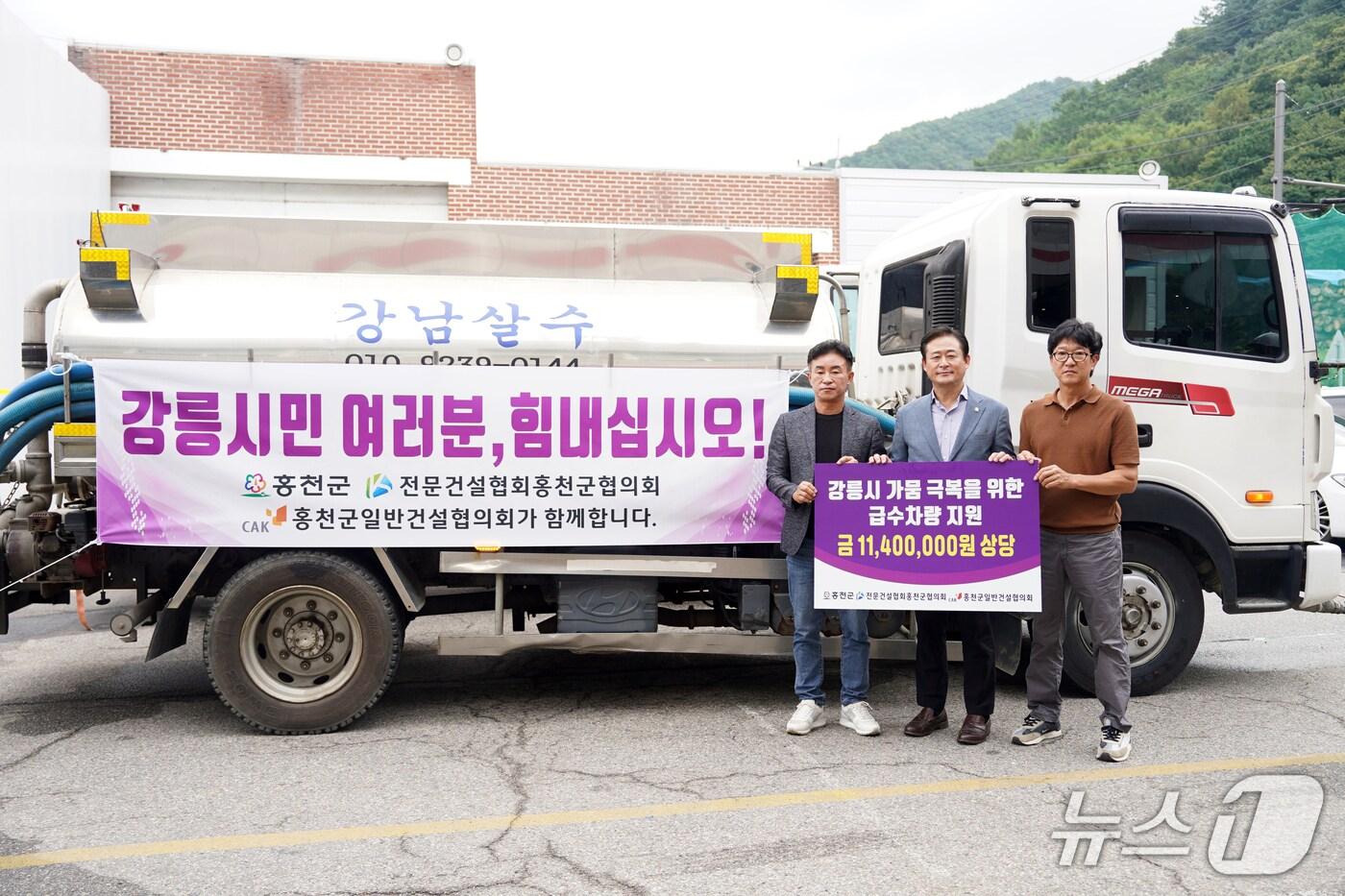 강릉 물지원차량 채수식.(홍천군 제공. 재판매 및 DB금지)/뉴스1