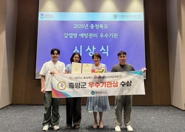 본문 이미지 - 감염병 예방관리 업무평가 우수기관 선정.(증평군 제공. 재판매 및 DB금지)/뉴스1