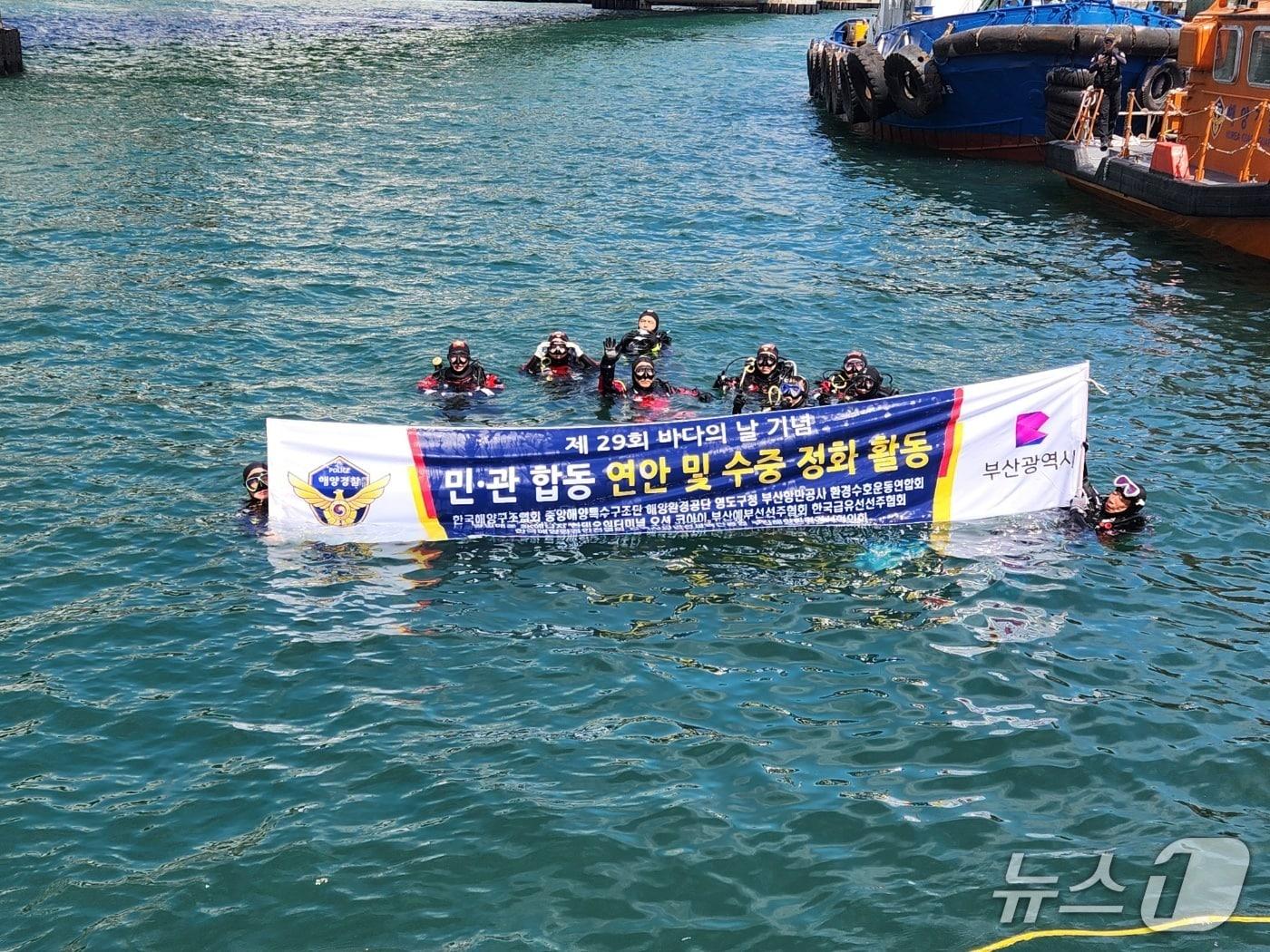본문 이미지 - 한국해양구조협회 부산지부가 수중정화활동을 하고 있다.(한국해양구조협회 부산지부 제공. 재판매 및 DB금지)