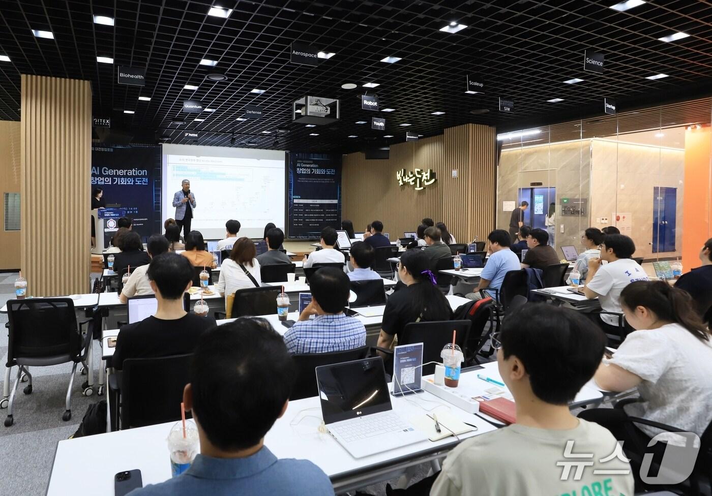 대전혁신센터 '제99회 대전창업포럼'(대전혁신센터 제공) /뉴스1