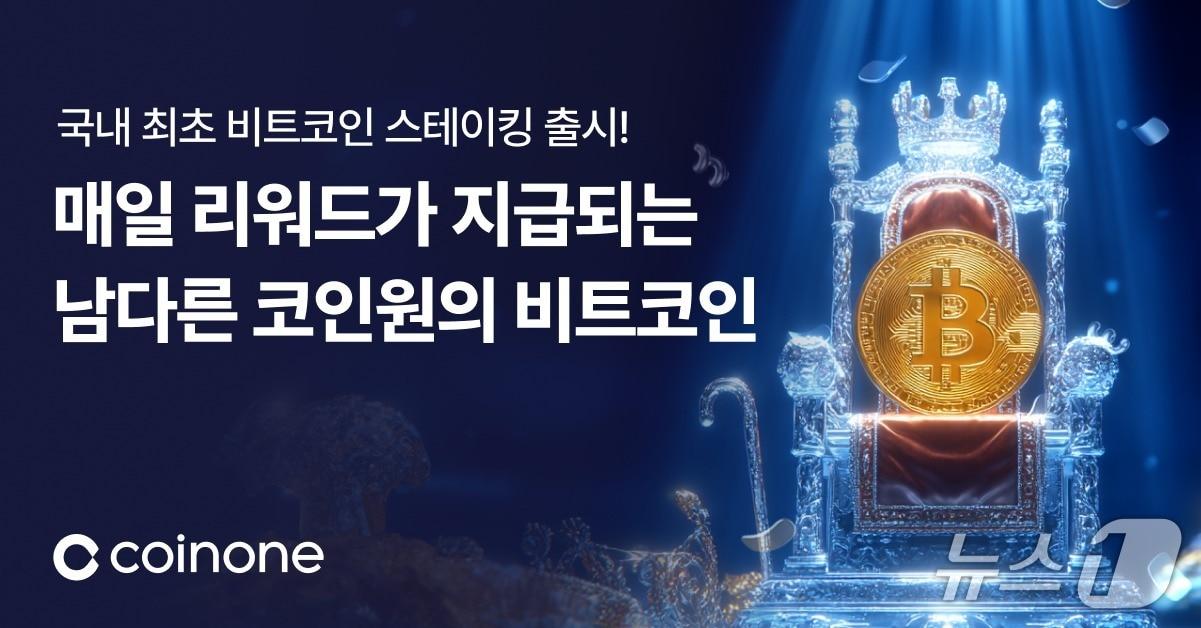 본문 이미지 - 코인원 제공.