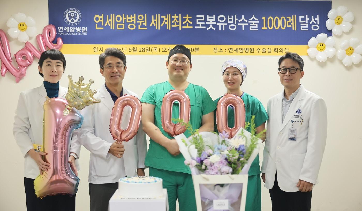 연세암병원, 세계 최초 로봇 유방수술 1000례 달성 기념사진.(세브란스병원 제공)