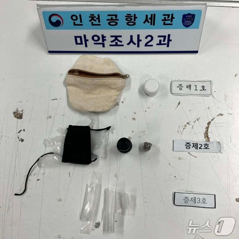 본문 이미지 - 마약 은닉 파우치.(관세청 제공. 재배포 및 DB금지)2025.8.29/뉴스1
