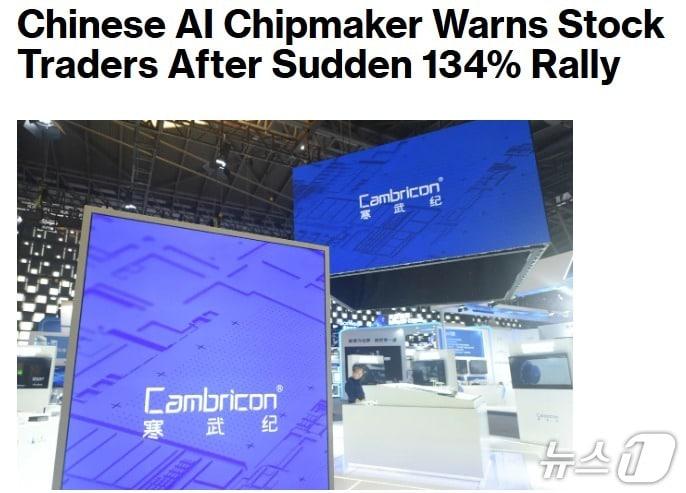 본문 이미지 - 해당 기사 - 블룸버그 갈무리