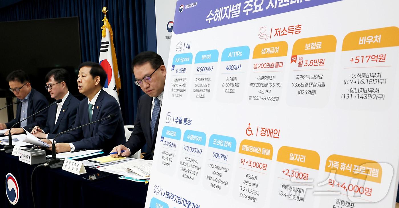 구윤철 경제부총리 겸 기획재정부 장관이 지난달 28일 세종시 정부세종청사 중앙동에서 열린 2026년 예산안 및 2025-2029 국가재정운용계획을 발표하고 있다. 2025.8.29/뉴스1 ⓒ News1 김기남 기자