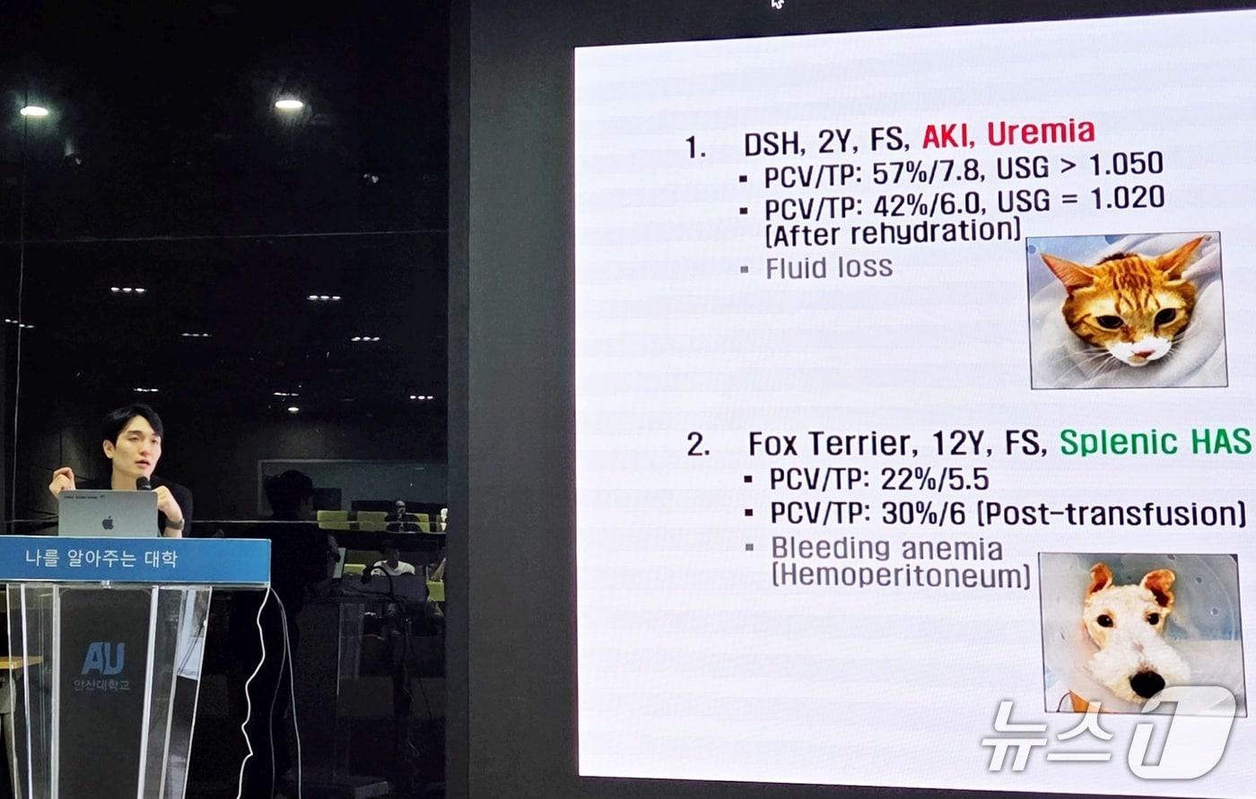 온누리동물메디컬센터는 28일 안산대학교에서 송중현 충남대 교수 초청 세미나를 진행했다. ⓒ 뉴스1