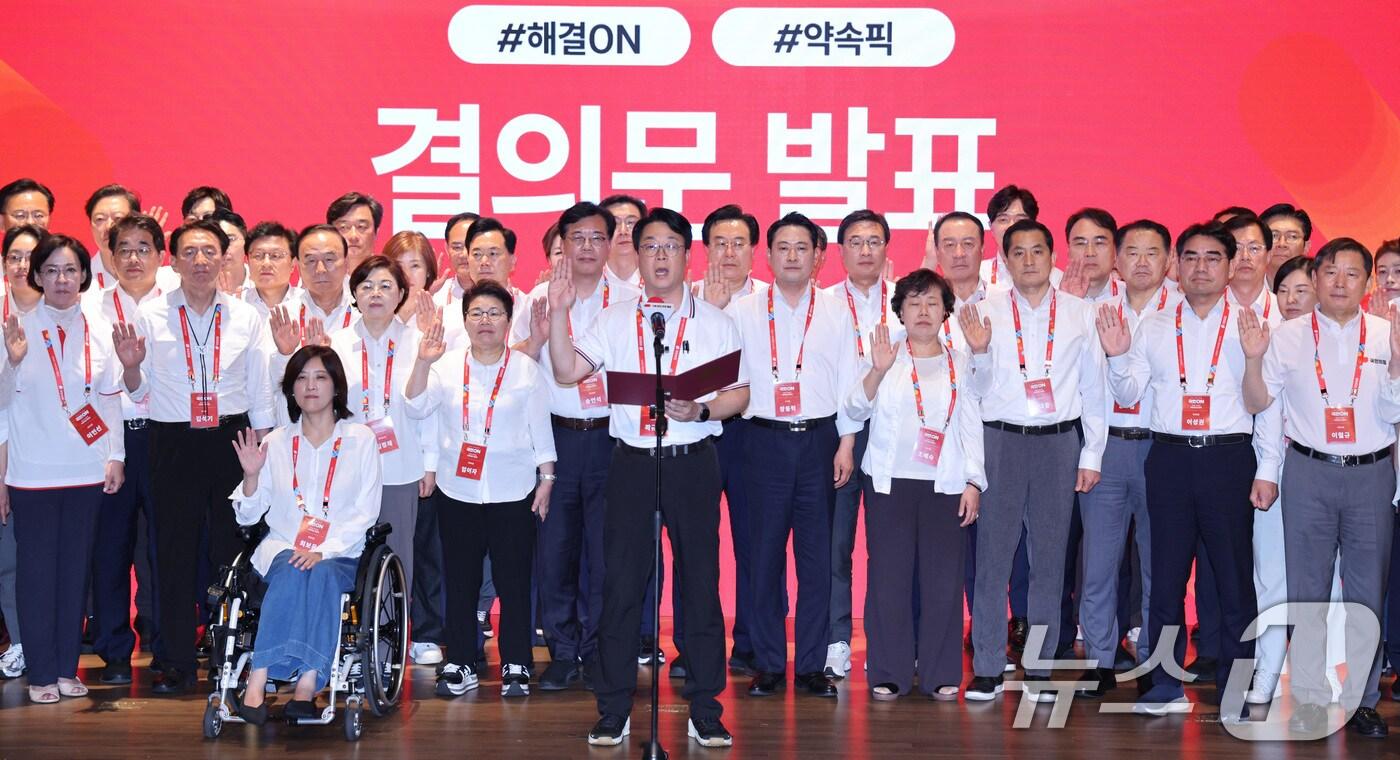 장동혁 대표를 비롯한 국민의힘 의원들이 29일 오전 인천 중구 인천국제공항공사 인재개발원에서 열린 국민의힘 연찬회에서 결의문을 발표하고 있다. 2025.8.29/뉴스1 ⓒ News1 신웅수 기자