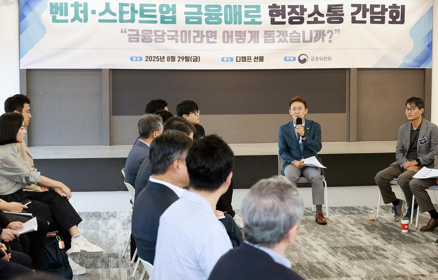 권대영 금융위원회 부위원장이 29일 오전 서울 강남구 디캠프 선릉 다목적홀에서 국내 주요 스타트업 협회 임원 및 회원사 대표, 창업지원기관 추천 스타트업, 창업지원기관 담당자, 벤처캐피탈·엑셀러레이터 등이 참석한 가운데 발언하고 있다. &#40;금융위원회 제공&#41;