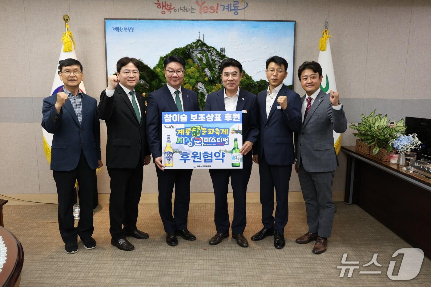 이응우 이사장과 하이트진로(주) 이민복 충청·강원권역장, 홍봉희 특판대전지점장 등이 참석한 가운데 2025계룡軍문화축제 후원 보조 상표 전달식을 가졌다. (계룡시 제공.재판매 및 DB금지)/뉴스1