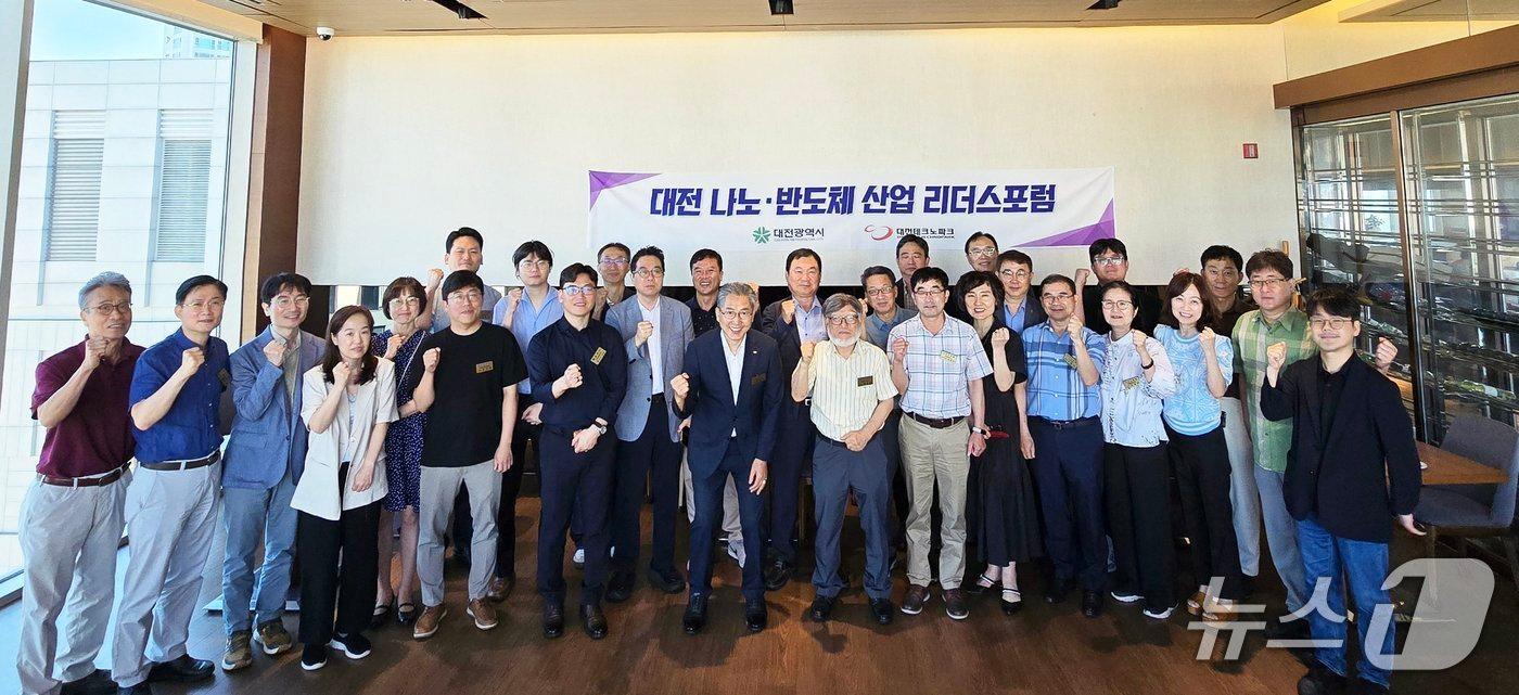 대전 나노·반도체 리더스 특집 포럼 참석자들이 기념촬영 하고 있다.(대전TP 제공. 재판매 및 DB금지)/뉴스1