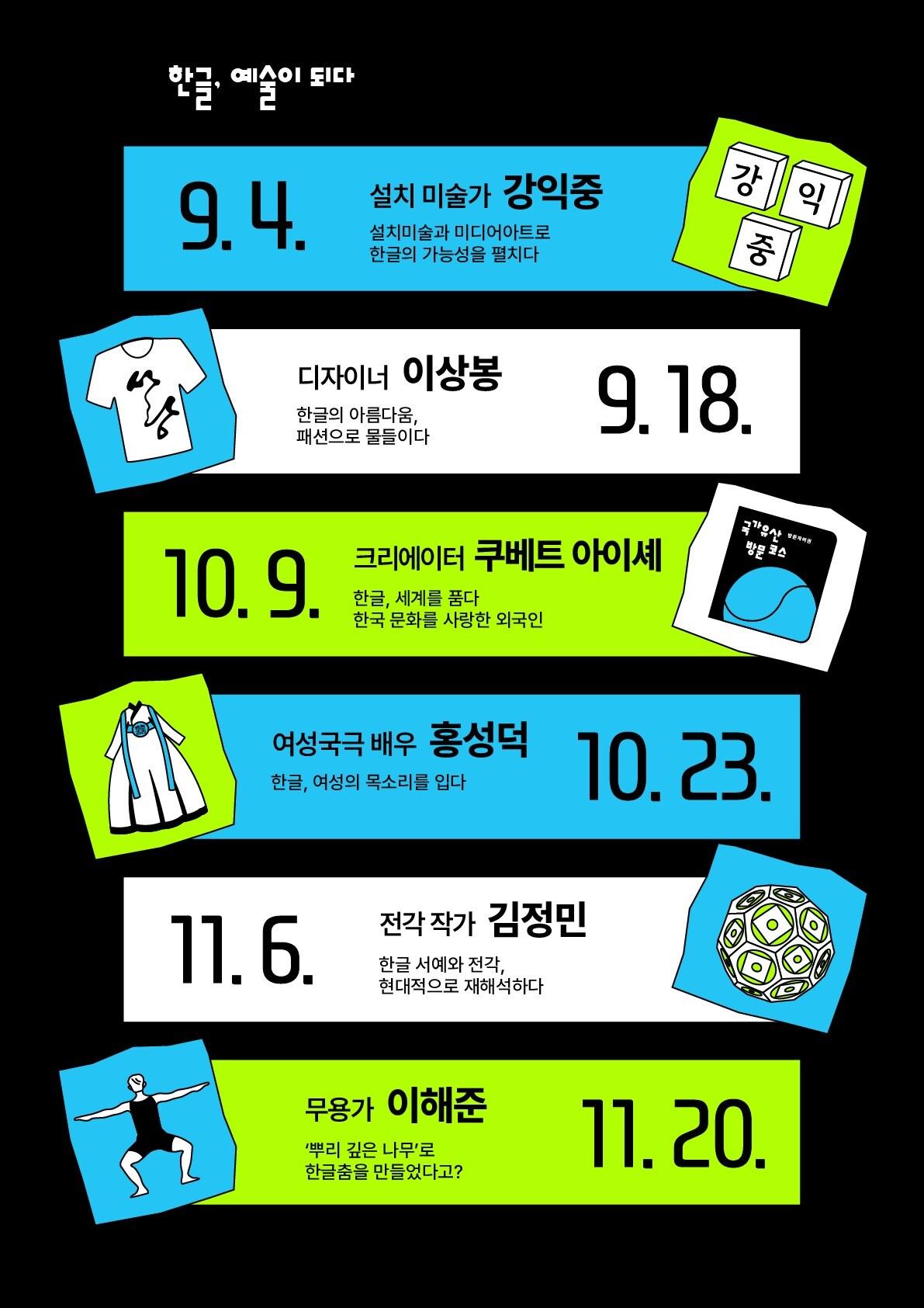 본문 이미지 - 한글지식영상 '궁금한글'