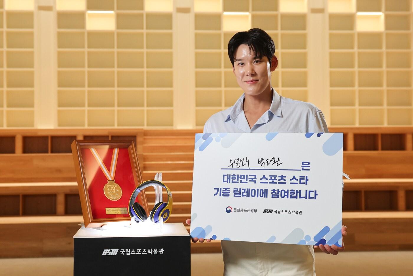 박태환이  세계선수권 금메달 등을 국립스포츠박물관에 기증했다.(국민체육진흥공단 제공)