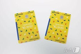 본문 이미지 - 연천사랑상품권. (연천군 제공, 재판매 및 DB금지)