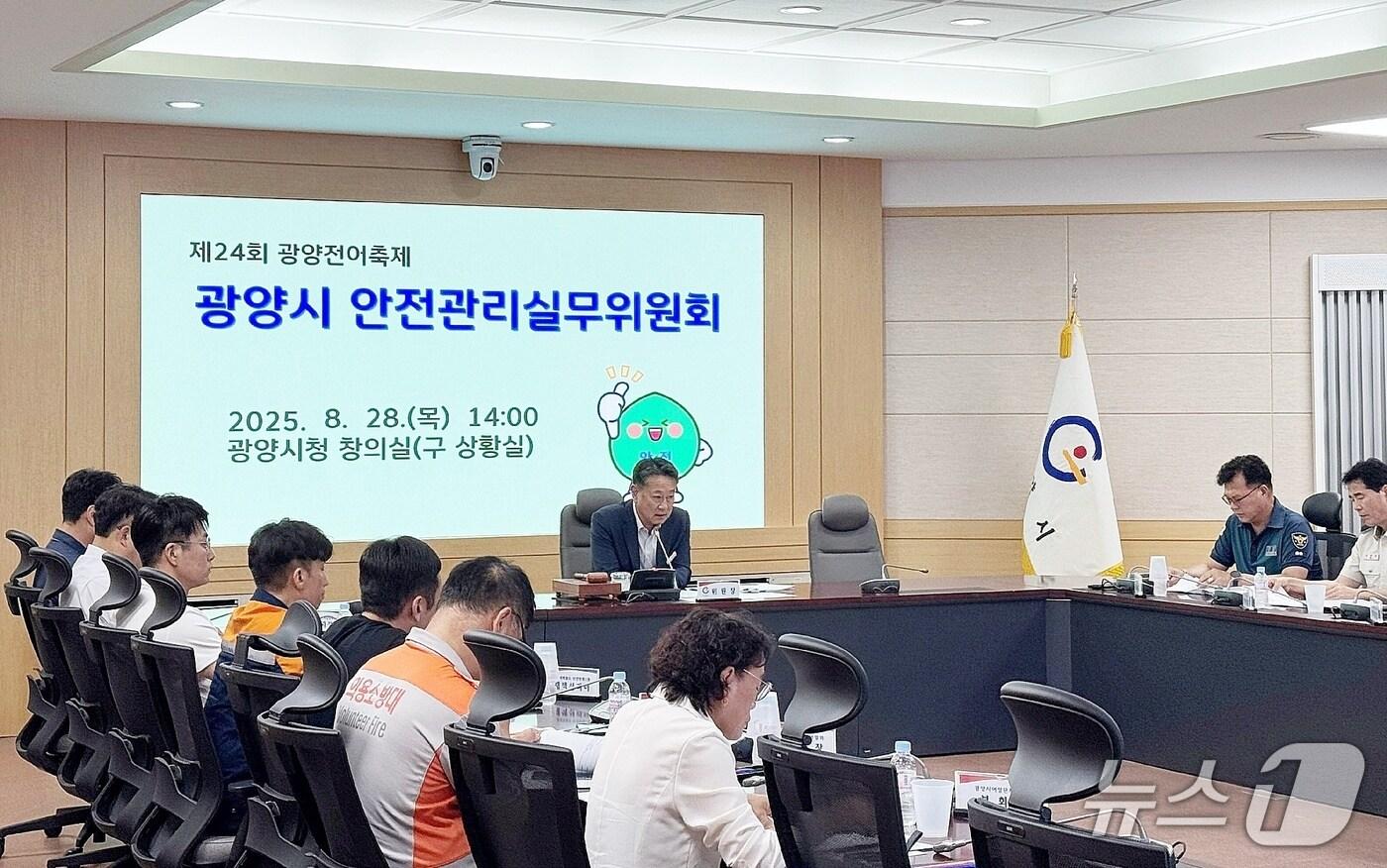 광양시가 안전관리실무위원회를 개최하고 전어축제의 안전관리대책을 점검했다 (광양시 제공)